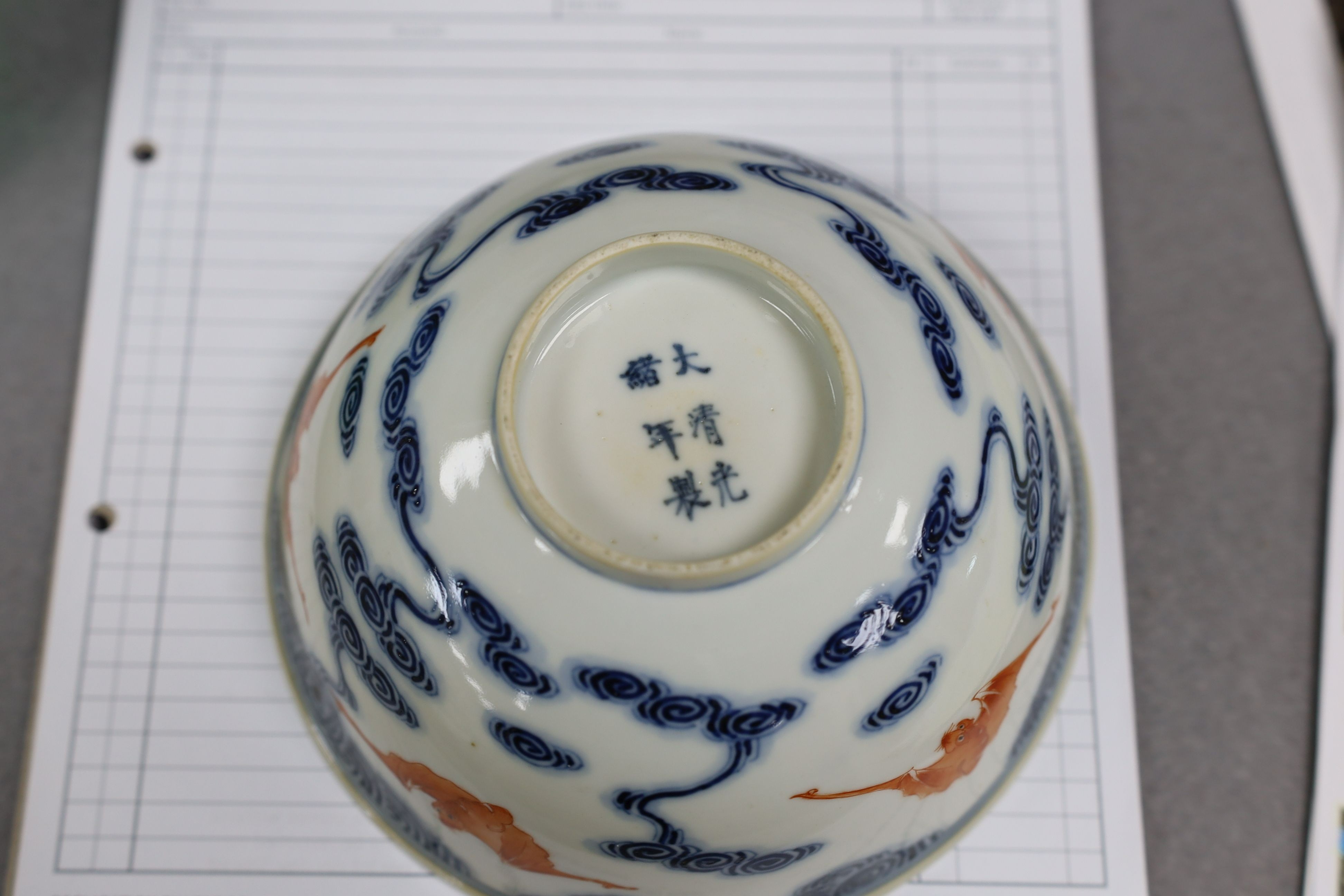 A pair of Chinese iron red and underglaze blue ‘five bat’ bowls, Guangxu mark and probably of the period (1875-1908), 16.5cm diameter